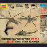Сборная модель Zvezda Советский ударный вертолёт Ми-24В, масштаб 1:144 - ZV-7403