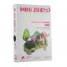 3D пазл из пенокартона Zilipoo В гостях у мельника, 23 элемента, 4 листа - M-002