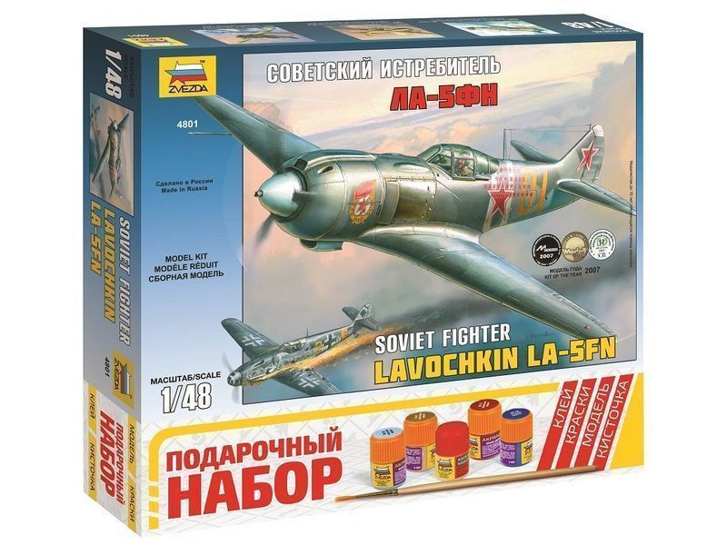 Сборная модель Zvezda Советский истребитель Ла-5ФН, подарочный набор, масштаб 1:48 - ZV-4801П