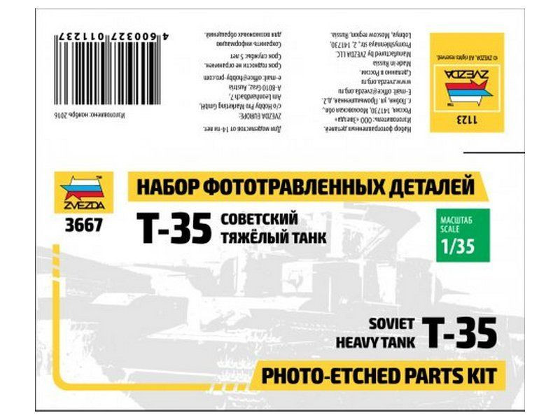 Сборная модель Zvezda Набор фототравленных деталей для модели для Т-35, масштаб 1:35 - ZV-1123